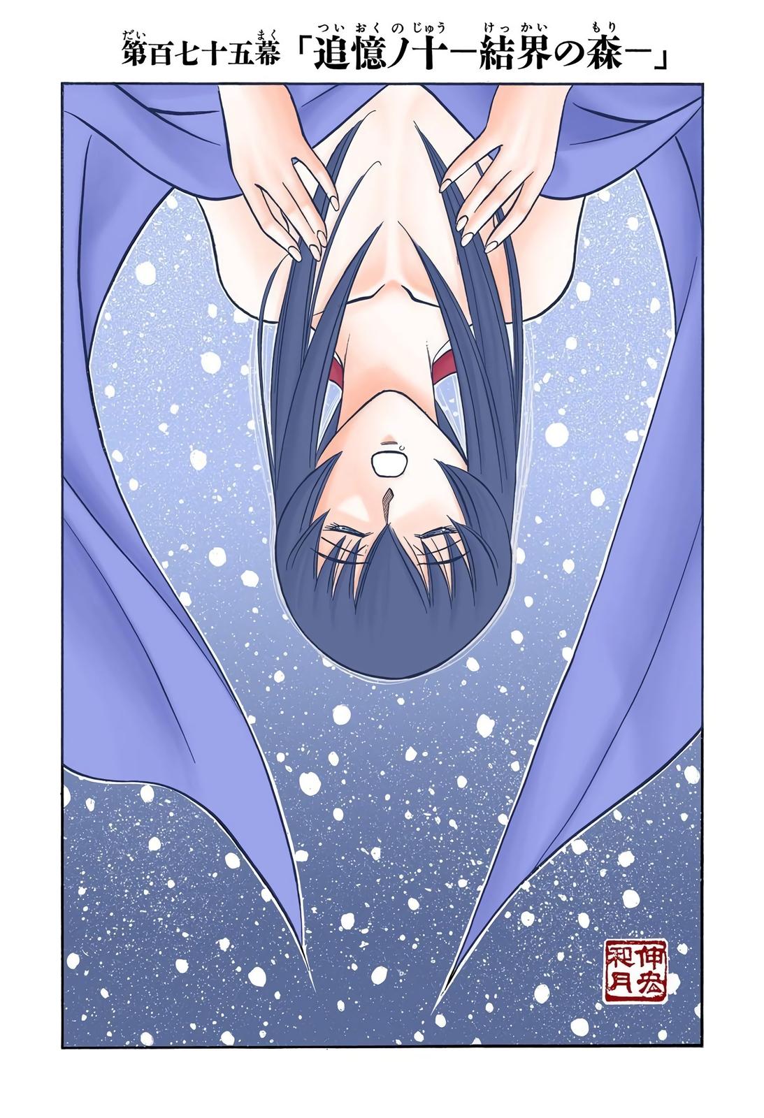 Rurouni Kenshin (Color) Chapter 175