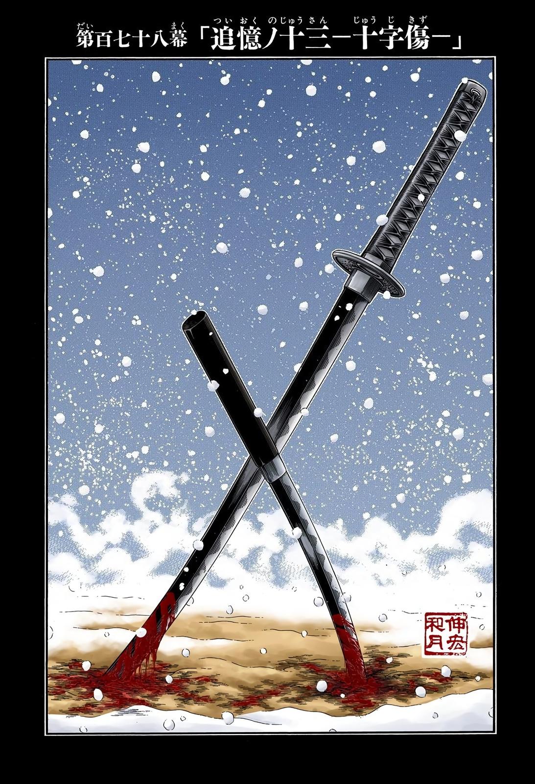 Rurouni Kenshin (Color) Chapter 178