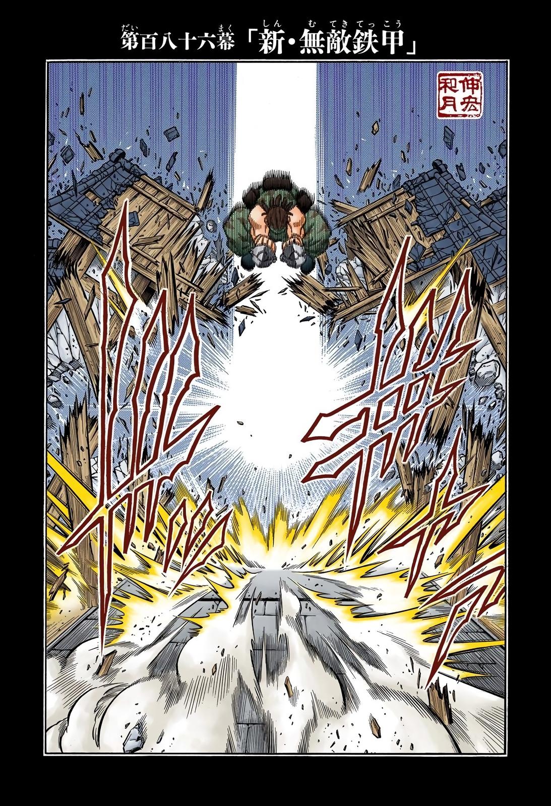 Rurouni Kenshin (Color) Chapter 186