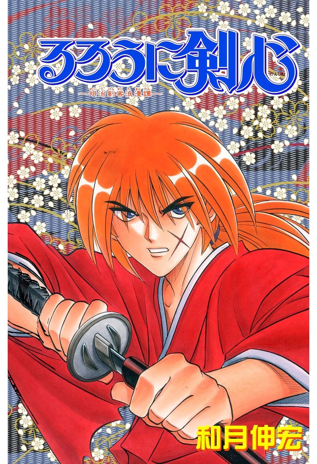 Rurouni Kenshin (Color) Chapter 187