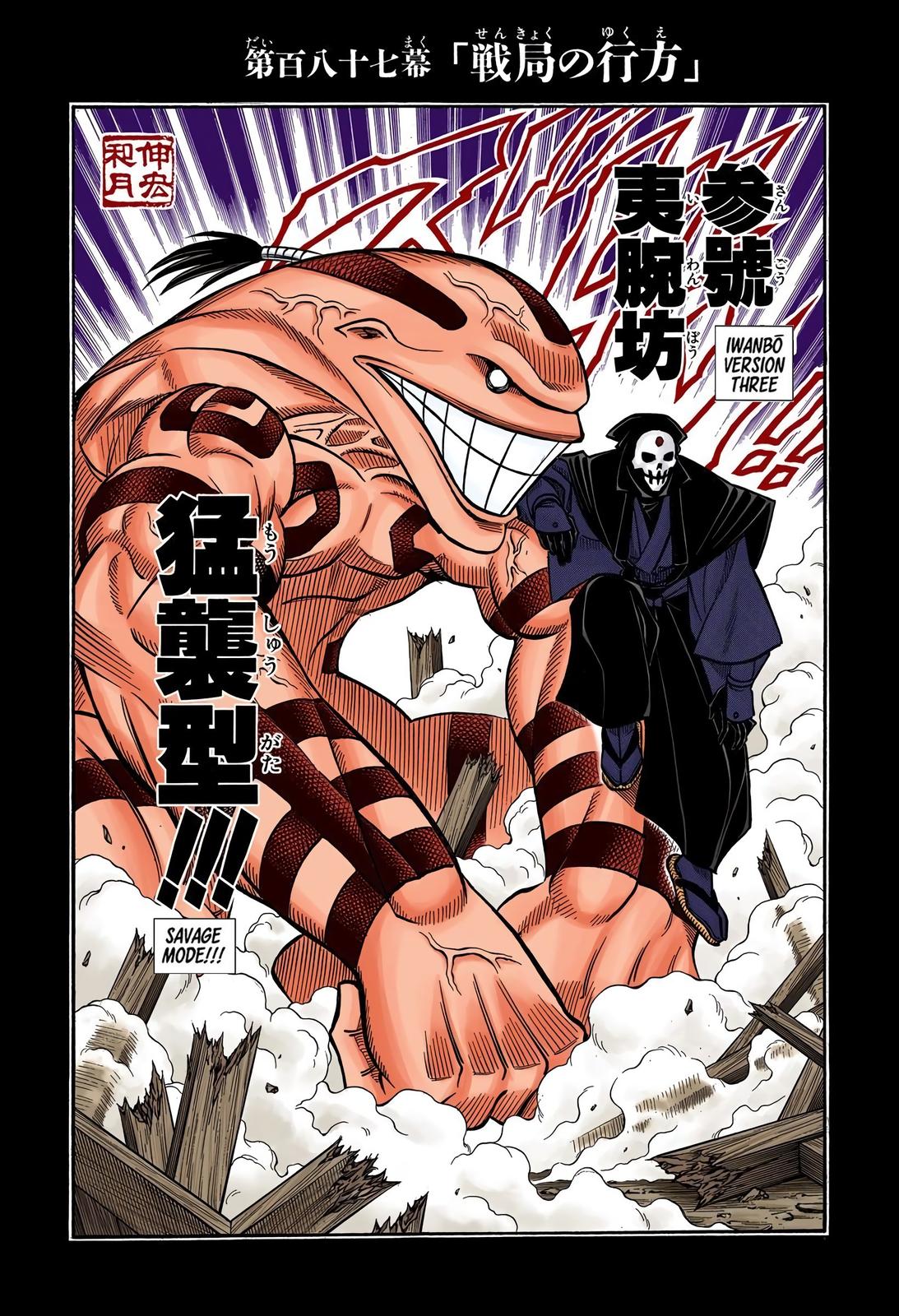 Rurouni Kenshin (Color) Chapter 187