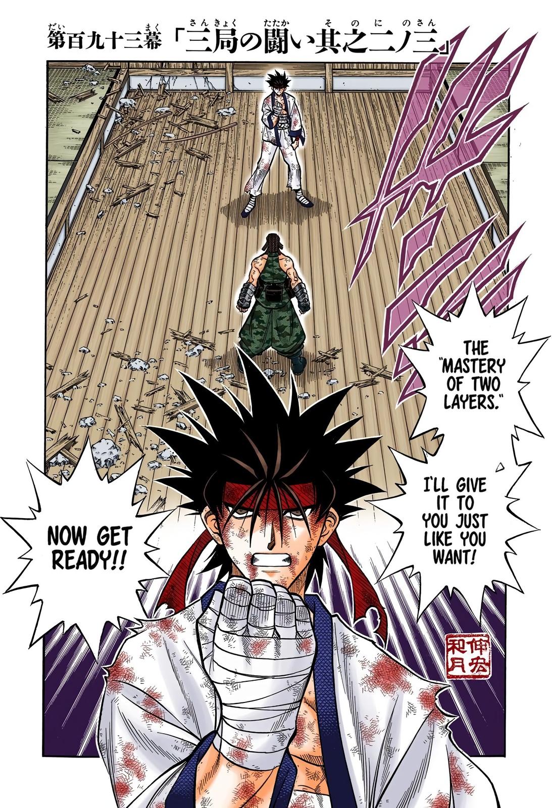 Rurouni Kenshin (Color) Chapter 193