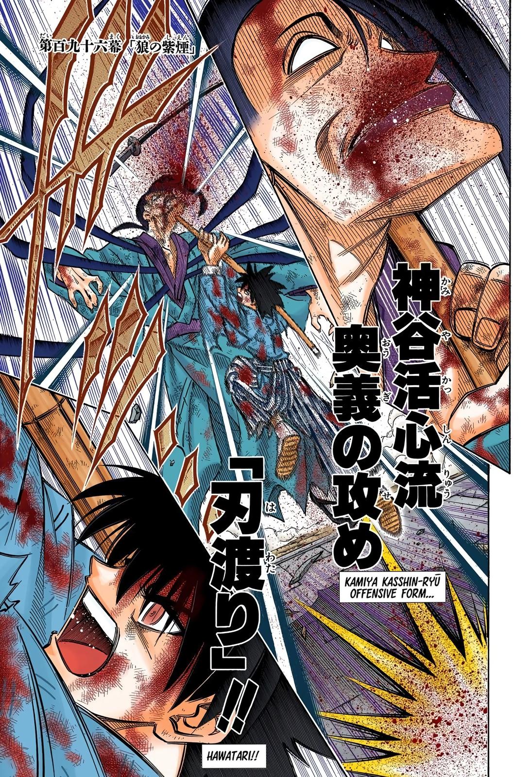 Rurouni Kenshin (Color) Chapter 196
