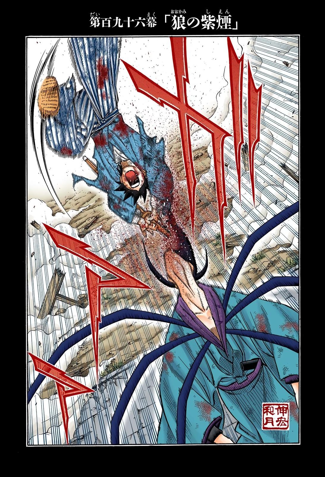 Rurouni Kenshin (Color) Chapter 196