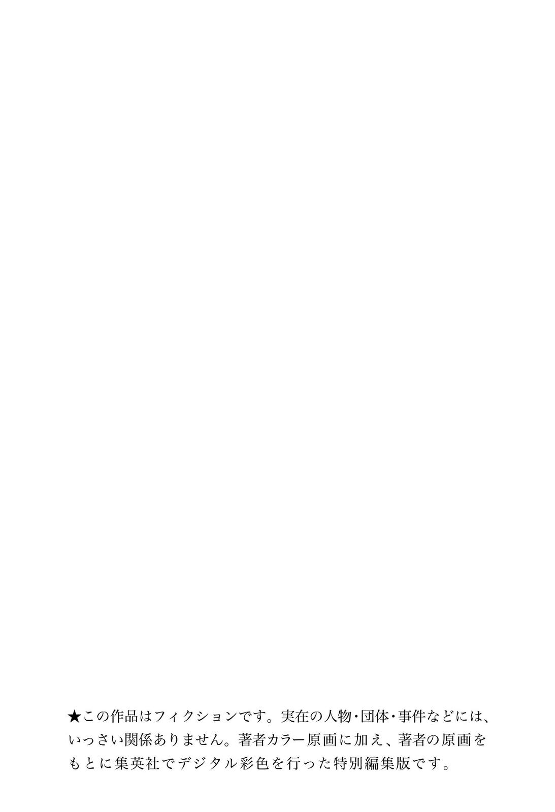 Rurouni Kenshin (Color) Chapter 197