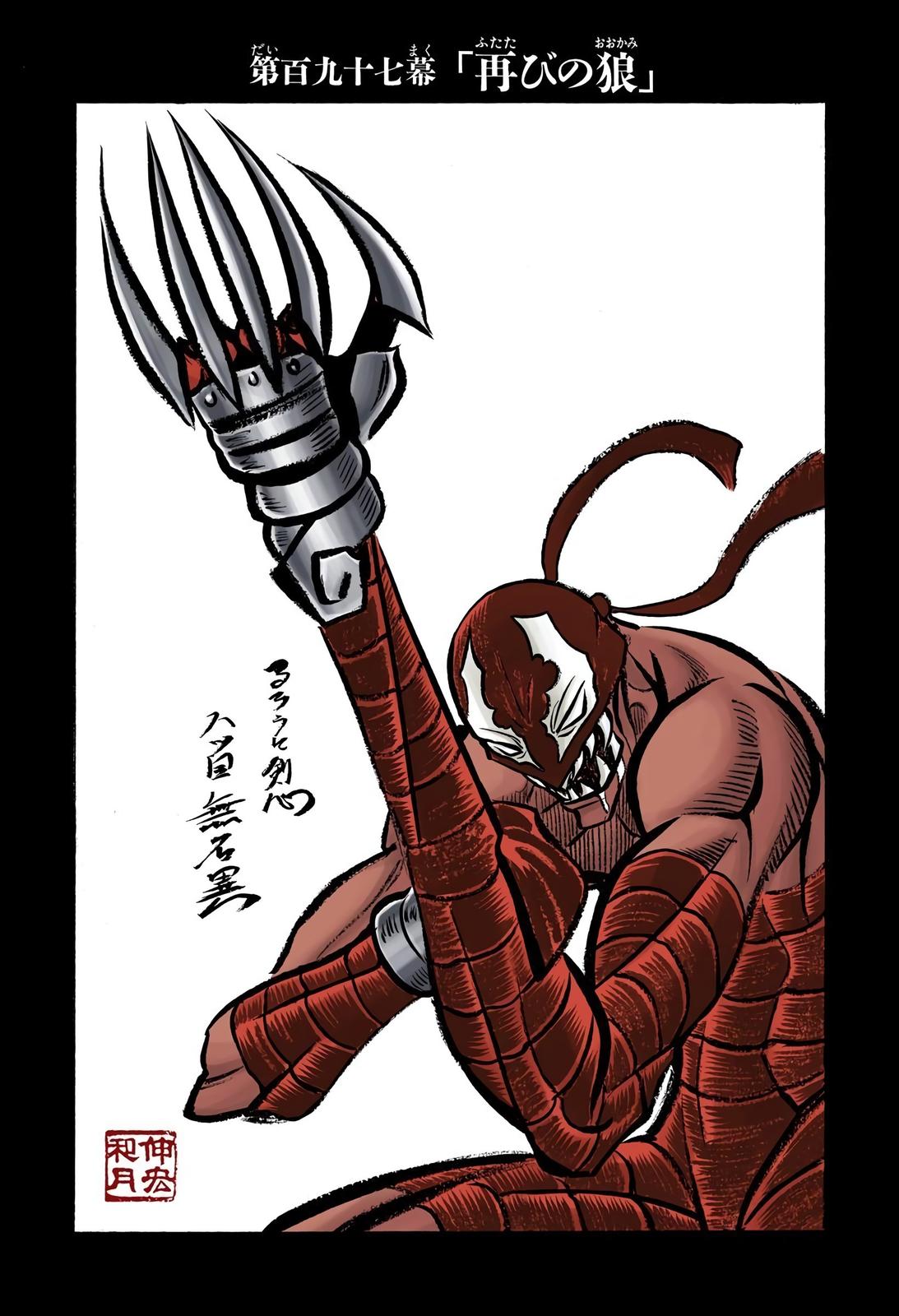 Rurouni Kenshin (Color) Chapter 197