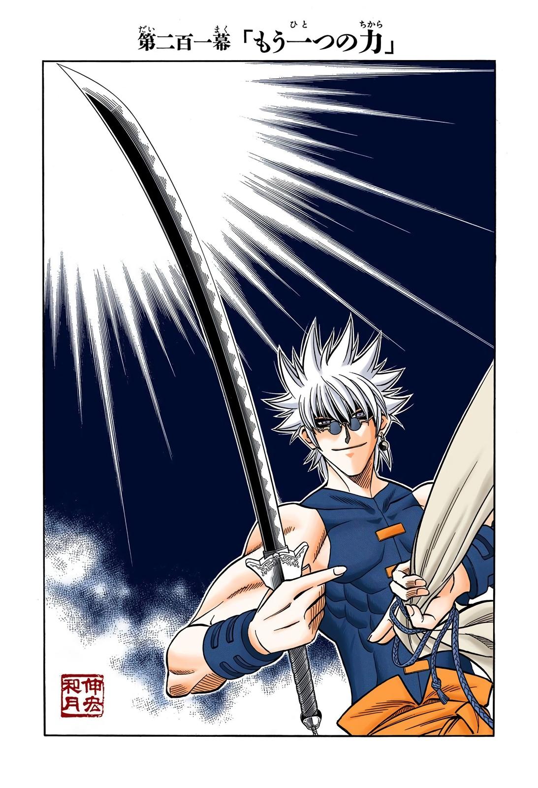 Rurouni Kenshin (Color) Chapter 201