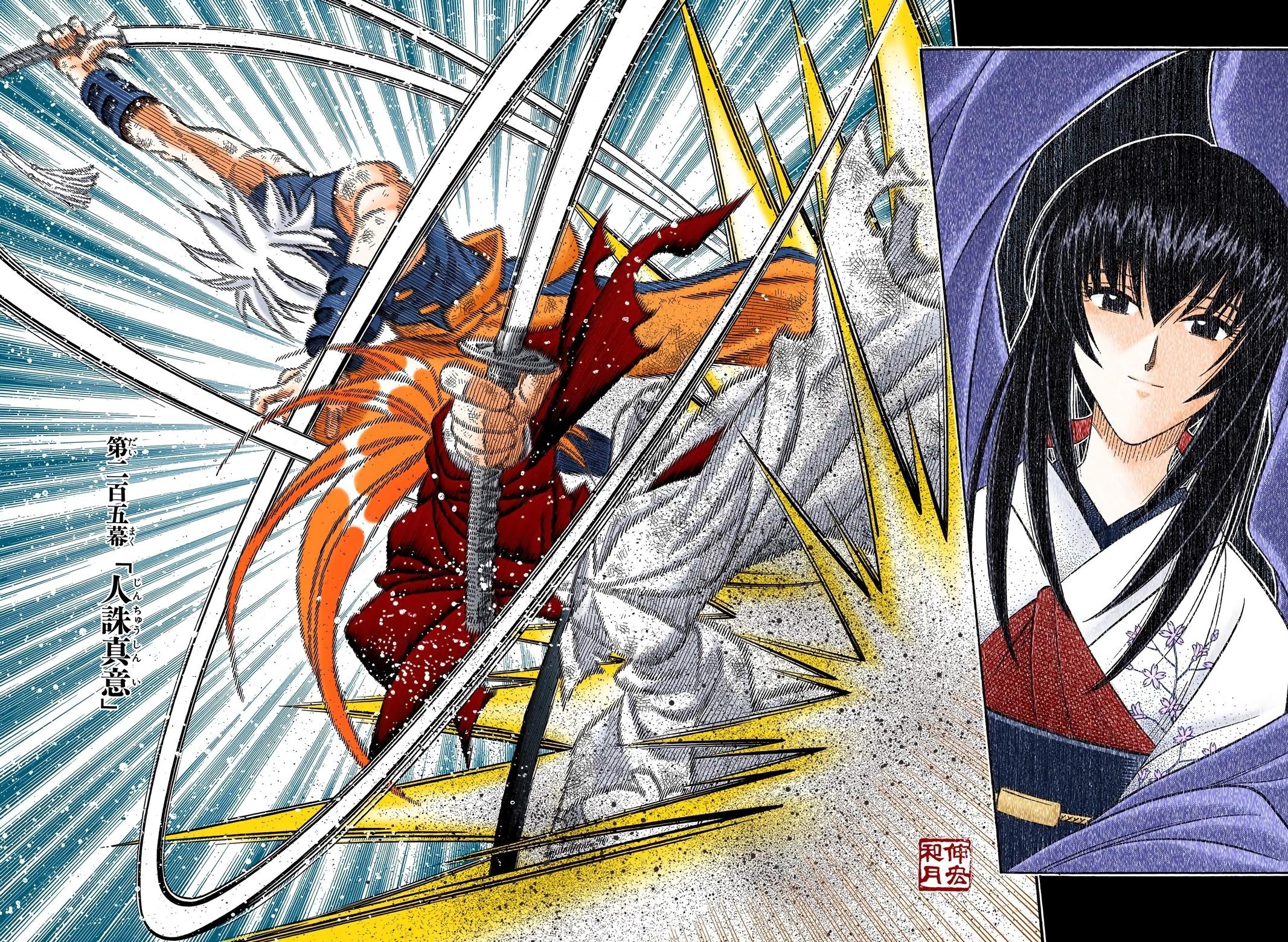 Rurouni Kenshin (Color) Chapter 205