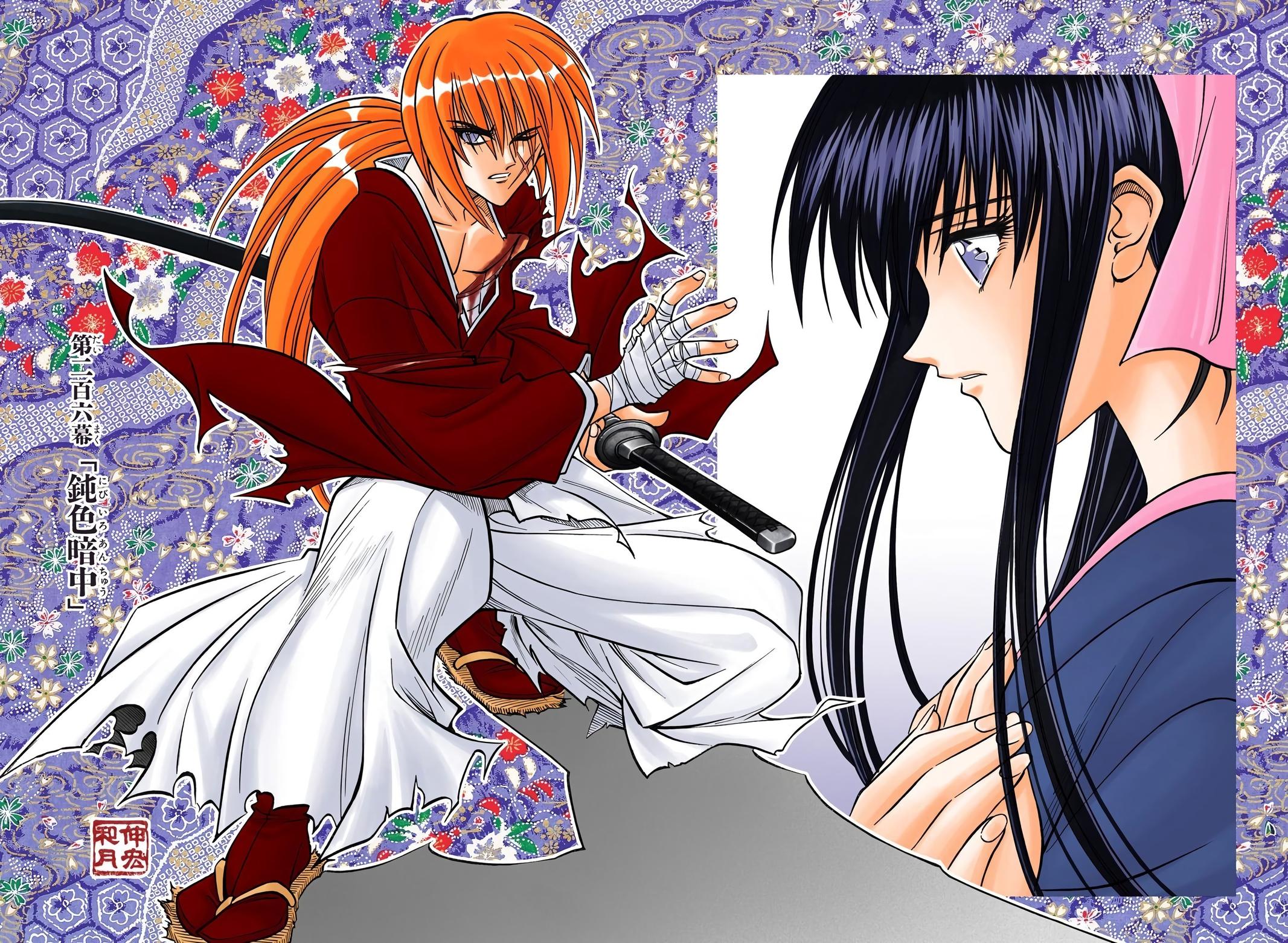 Rurouni Kenshin (Color) Chapter 206