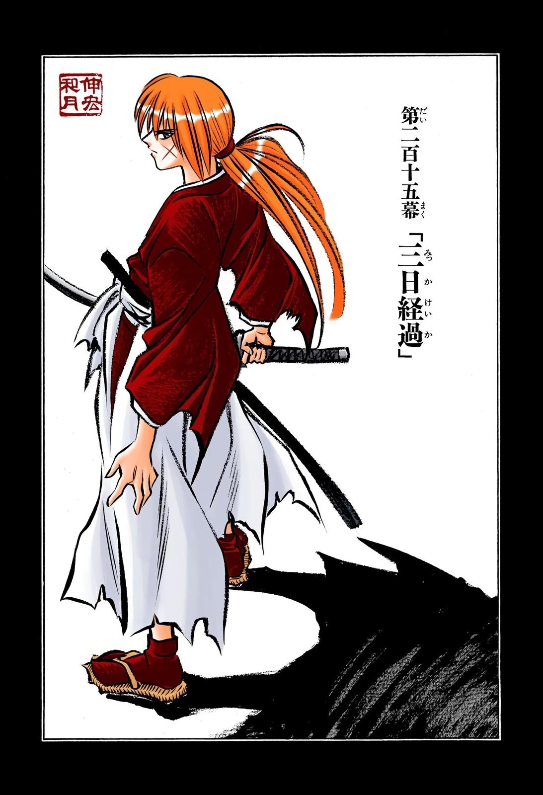 Rurouni Kenshin (Color) Chapter 215