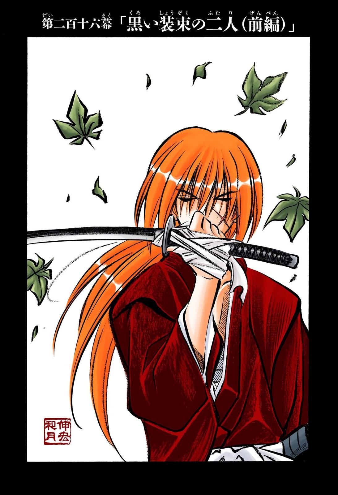 Rurouni Kenshin (Color) Chapter 216