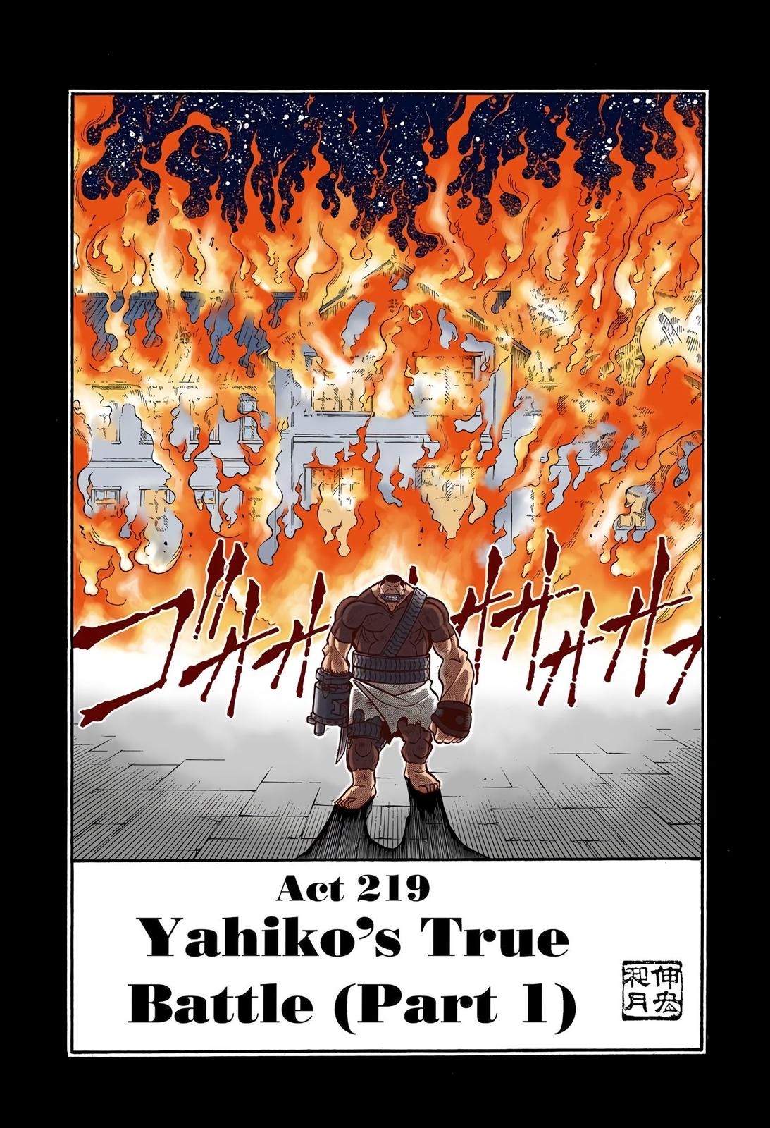 Rurouni Kenshin (Color) Chapter 219