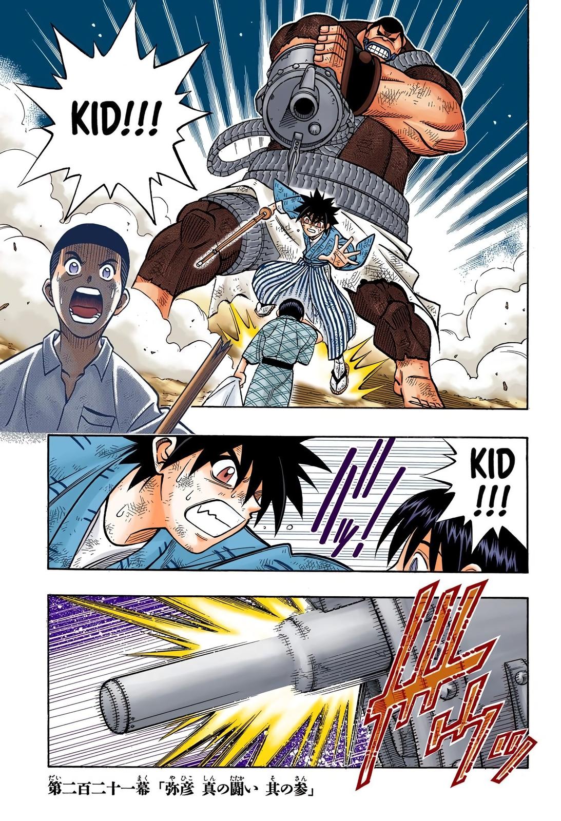 Rurouni Kenshin (Color) Chapter 221