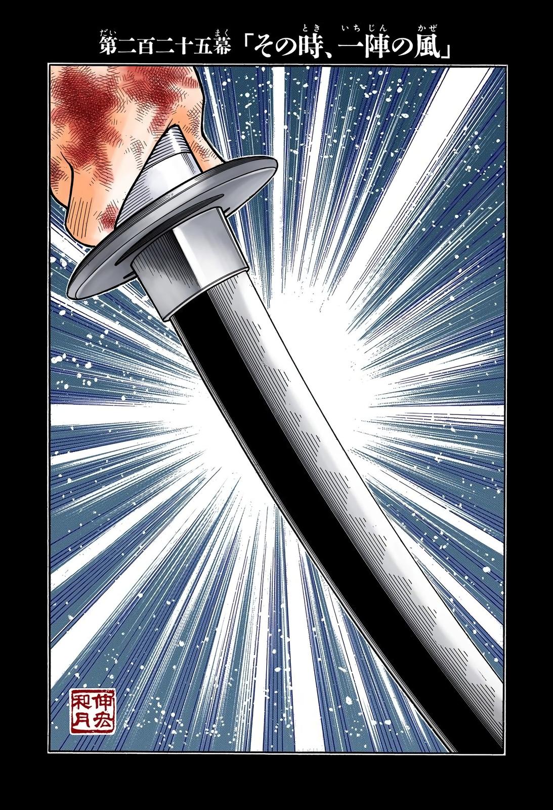 Rurouni Kenshin (Color) Chapter 225