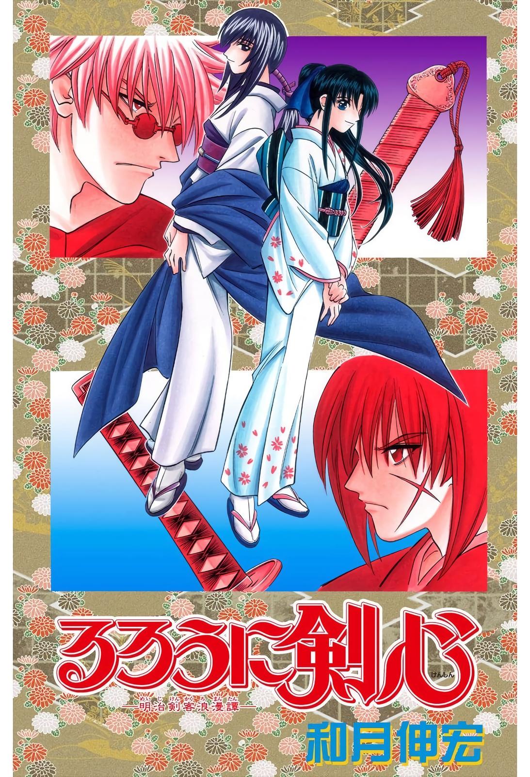 Rurouni Kenshin (Color) Chapter 228