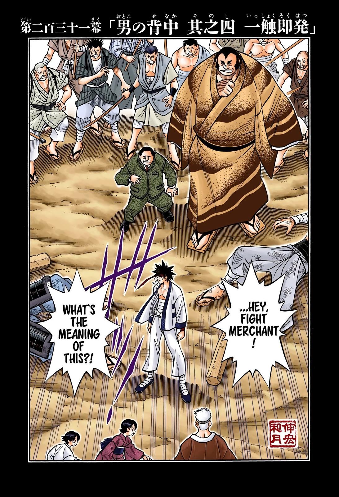 Rurouni Kenshin (Color) Chapter 231