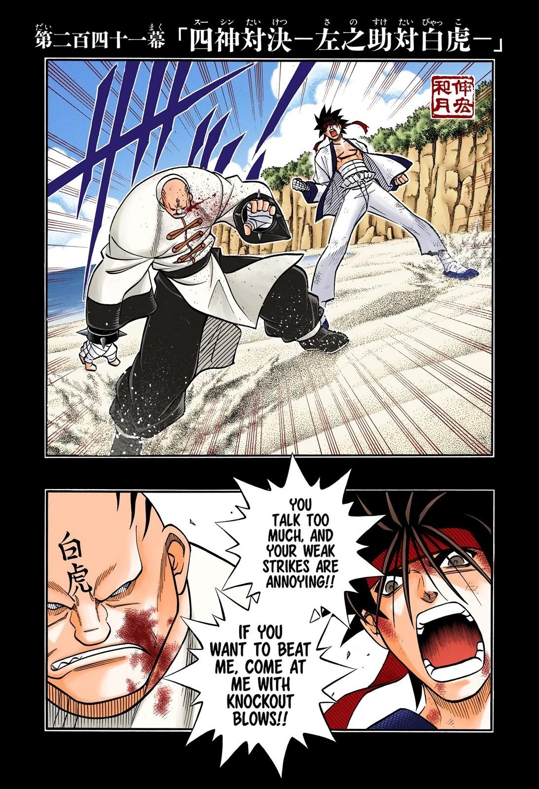 Rurouni Kenshin (Color) Chapter 241