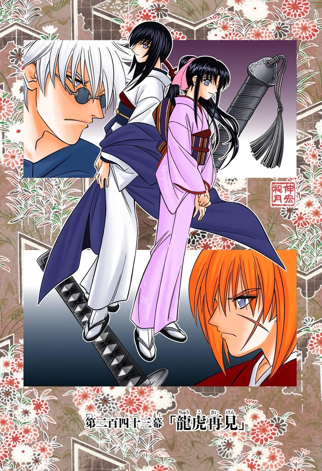 Rurouni Kenshin (Color) Chapter 243
