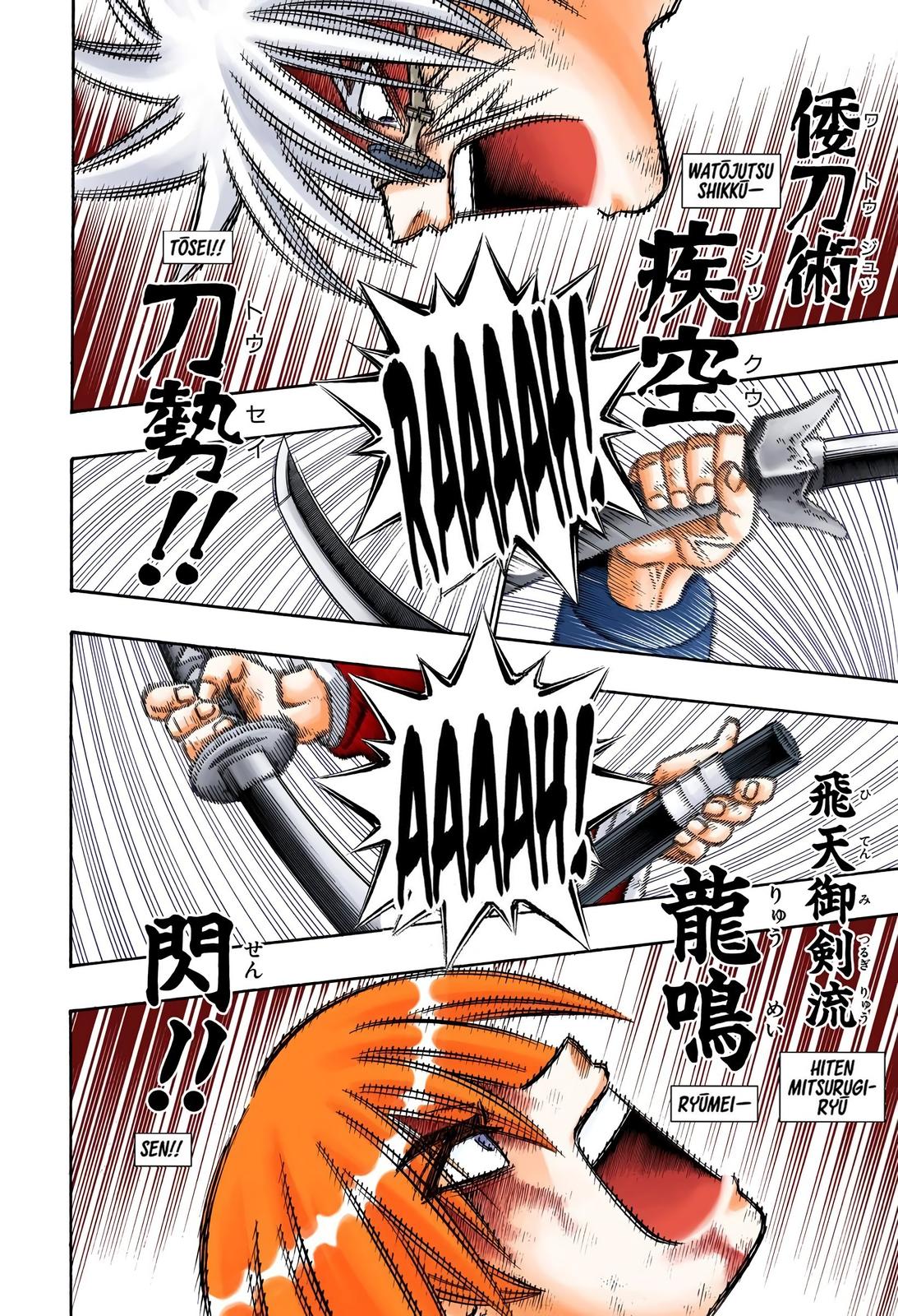 Rurouni Kenshin (Color) Chapter 248