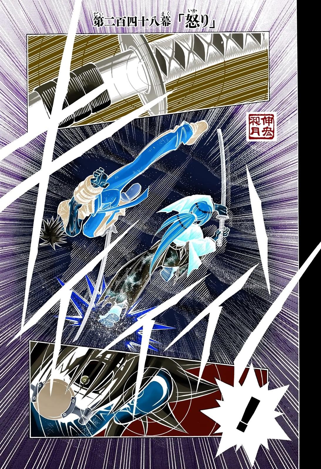 Rurouni Kenshin (Color) Chapter 248