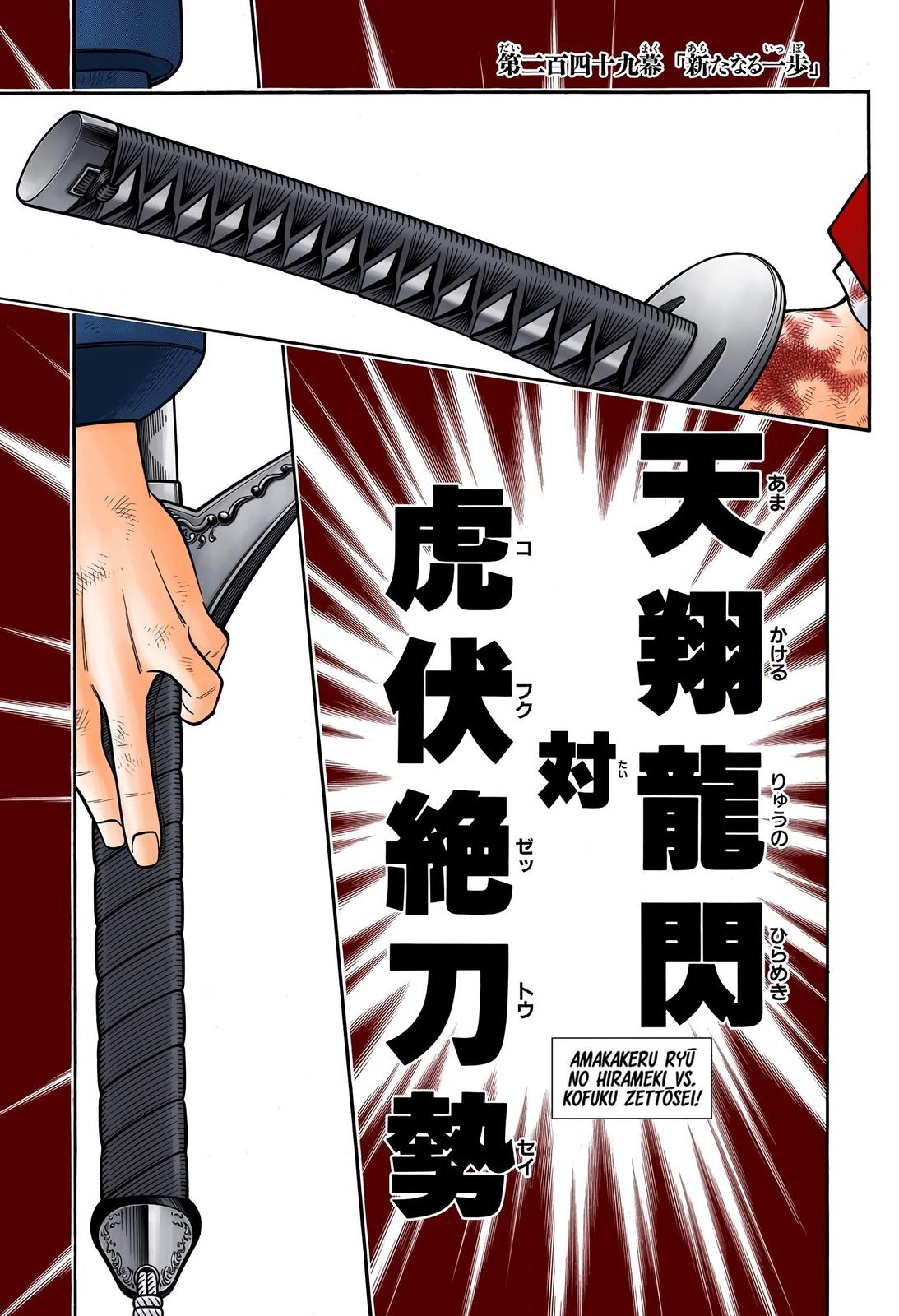 Rurouni Kenshin (Color) Chapter 249