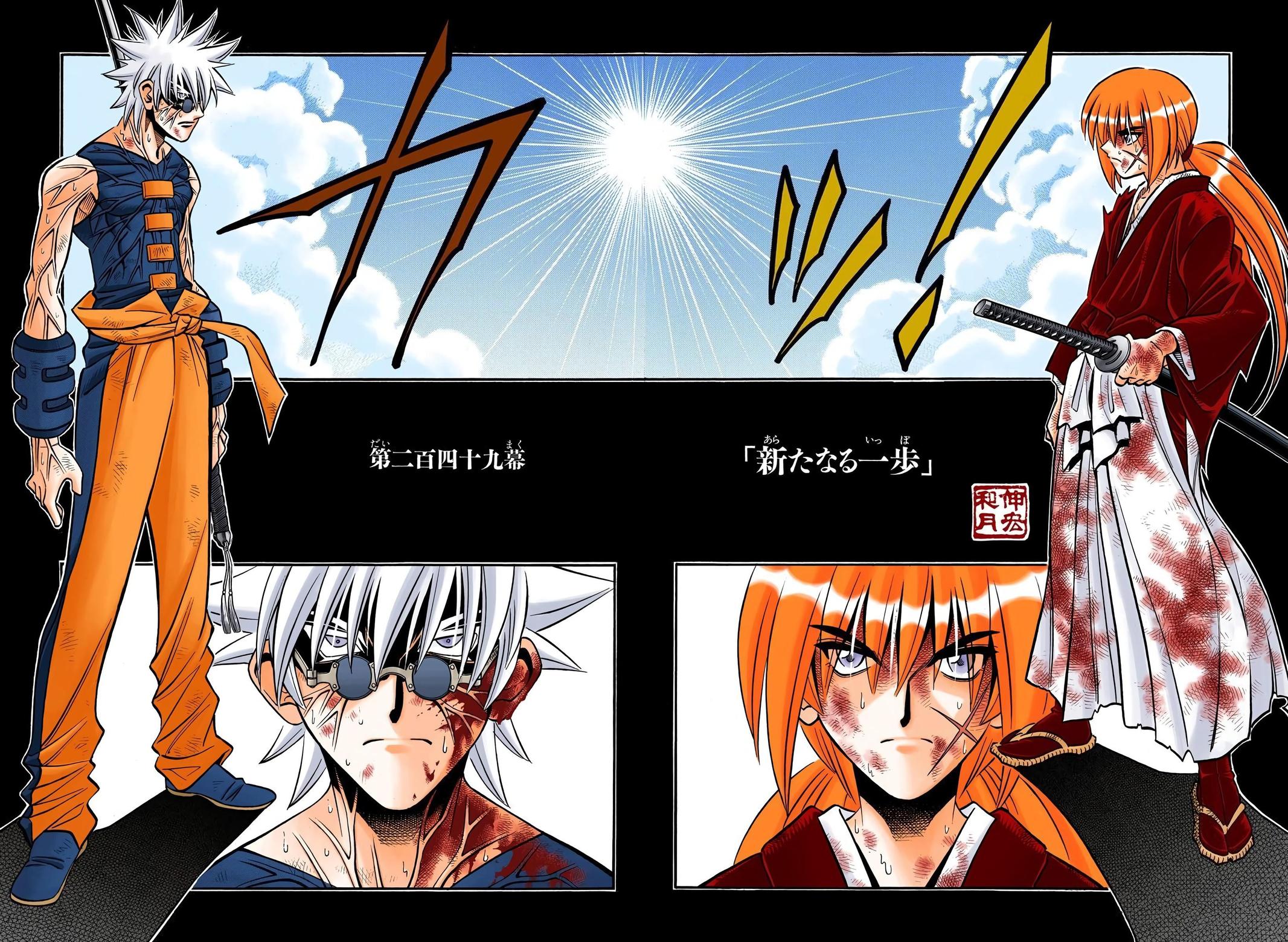 Rurouni Kenshin (Color) Chapter 249