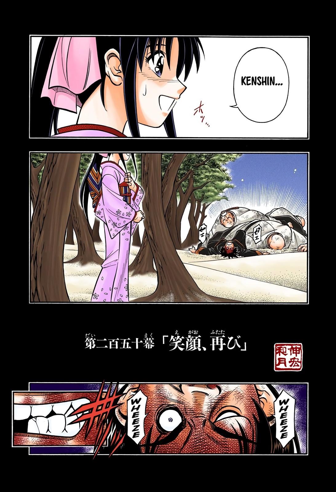 Rurouni Kenshin (Color) Chapter 250