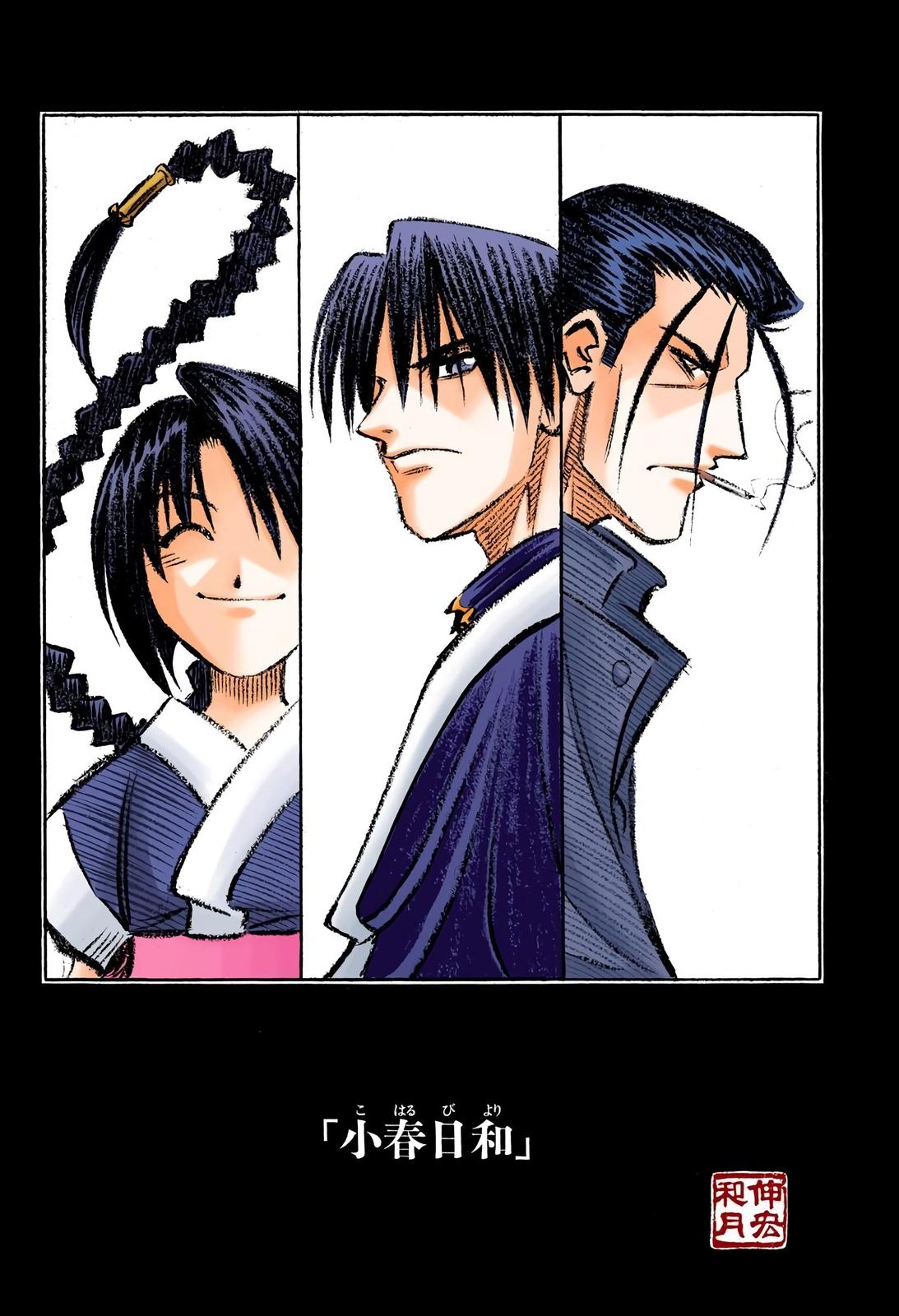 Rurouni Kenshin (Color) Chapter 253