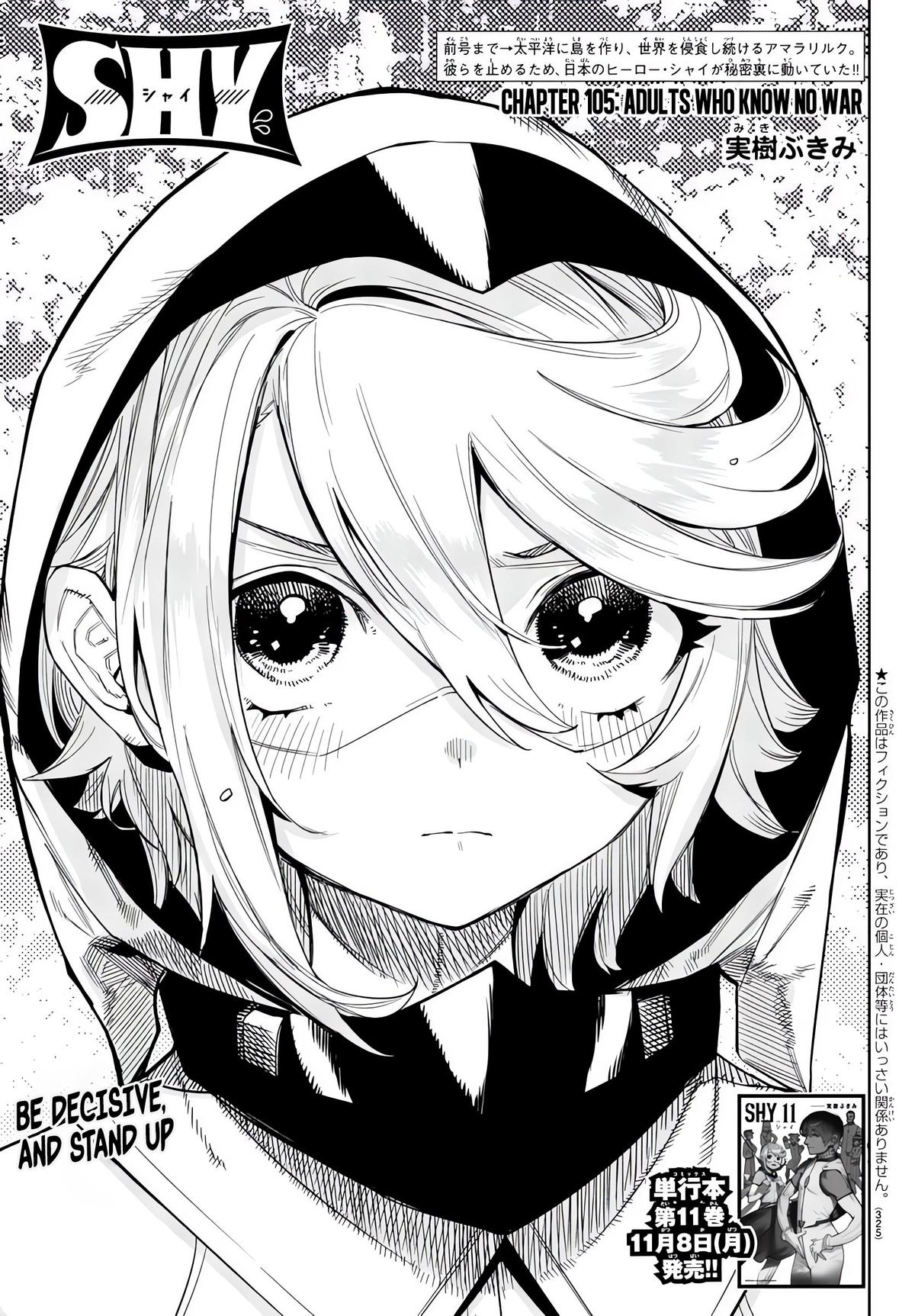 SHY Chapter 105 1