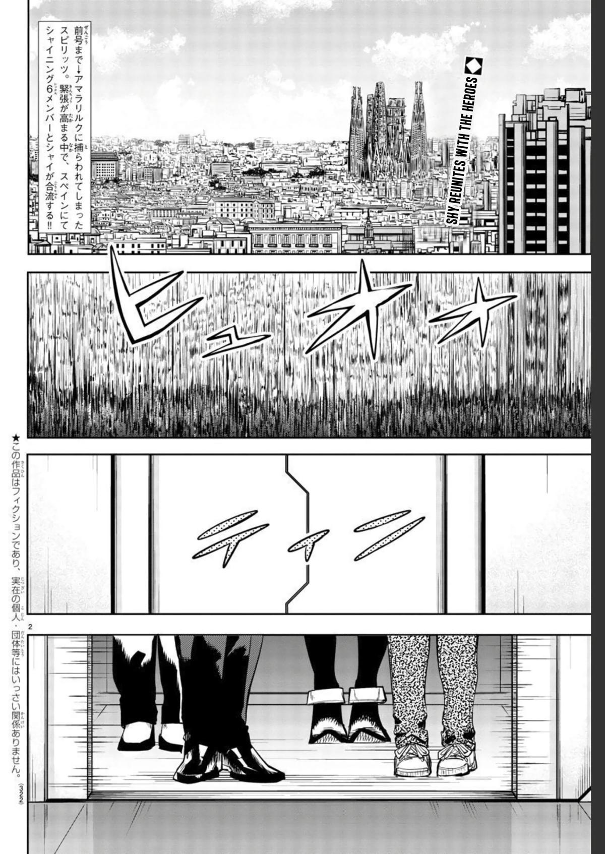 SHY Chapter 108 2