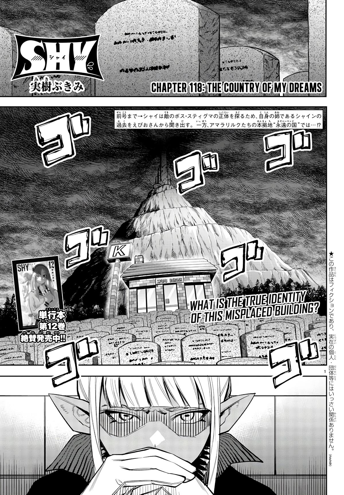 SHY Chapter 118 1