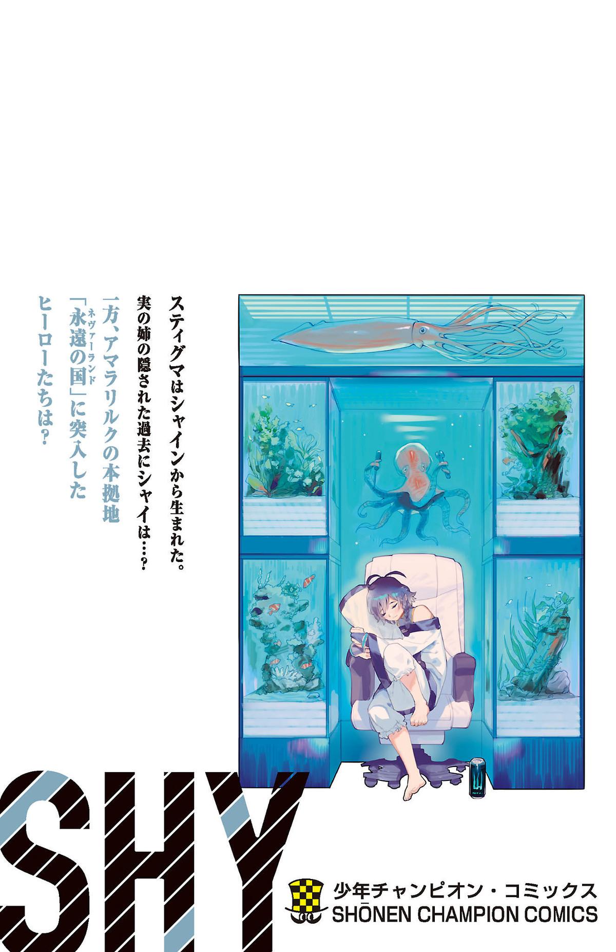 SHY Chapter 131 25
