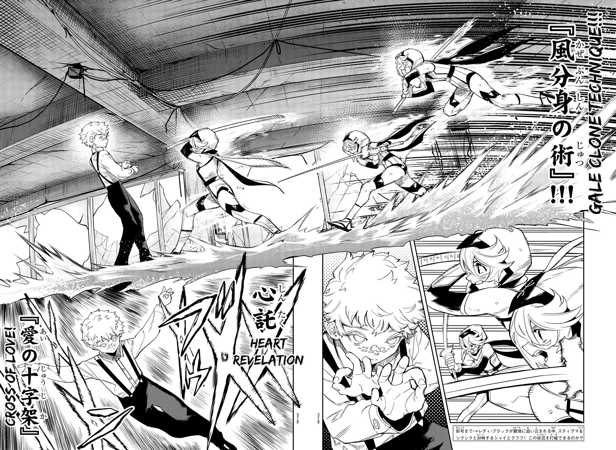 SHY Chapter 133 2