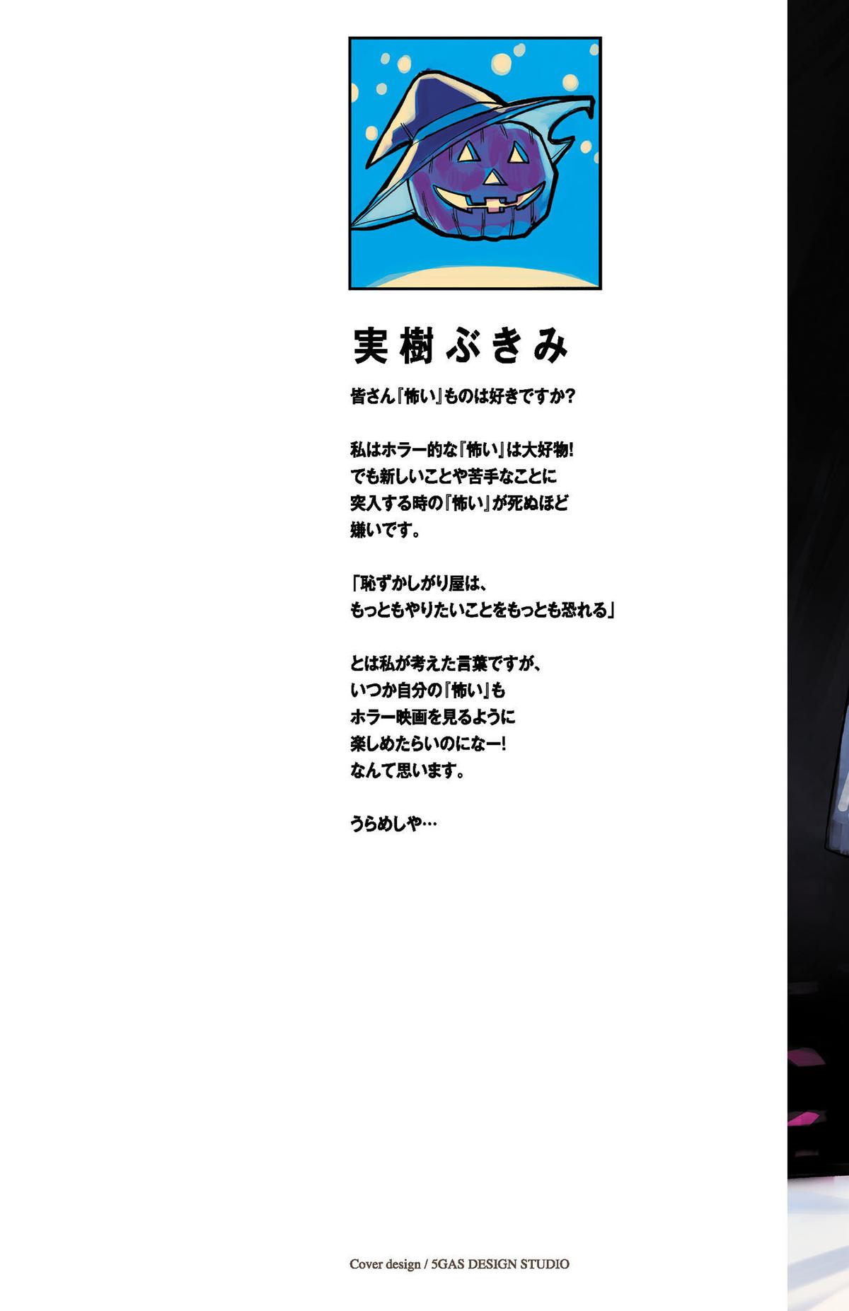 SHY Chapter 141 2