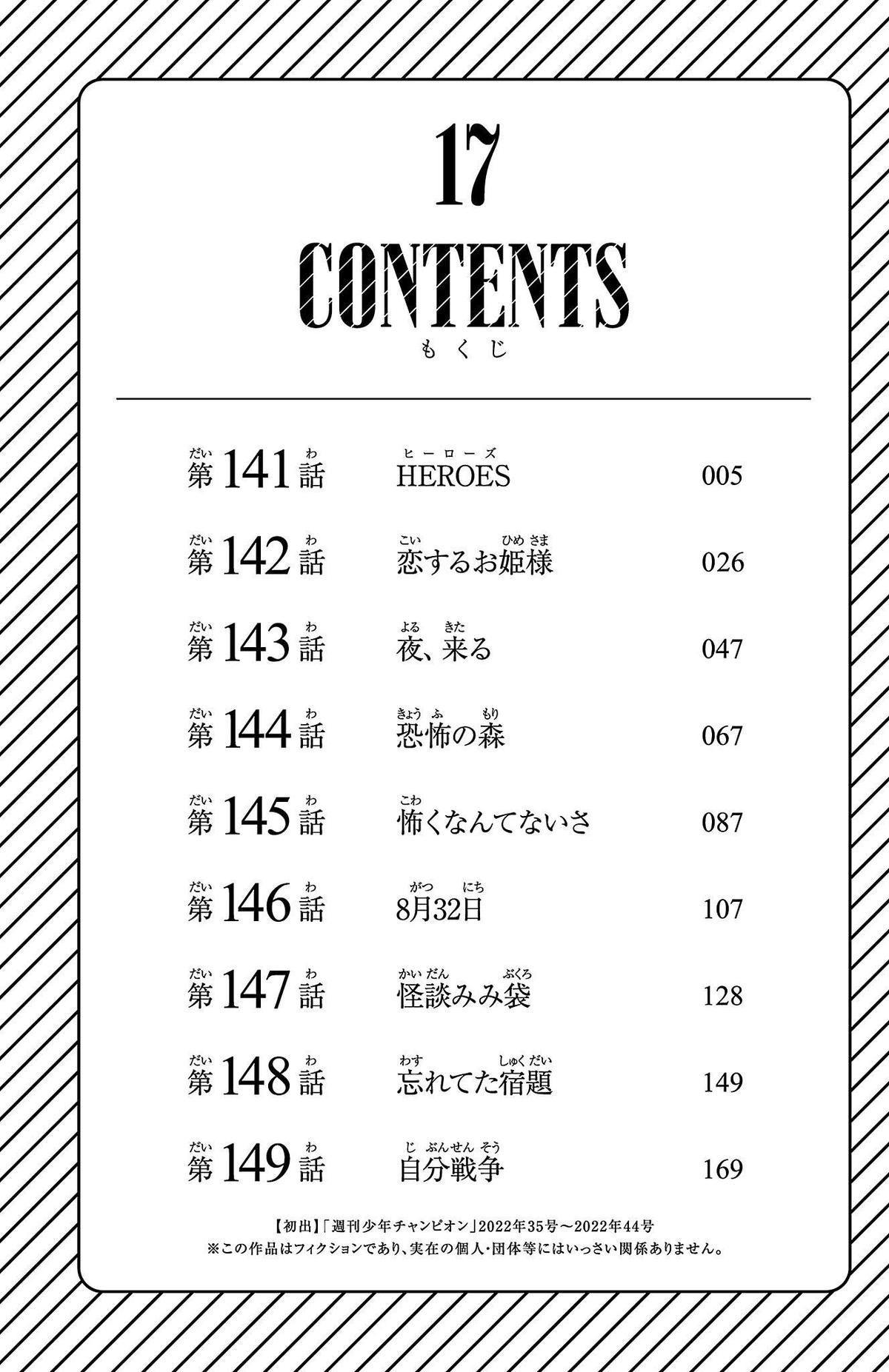 SHY Chapter 141 6