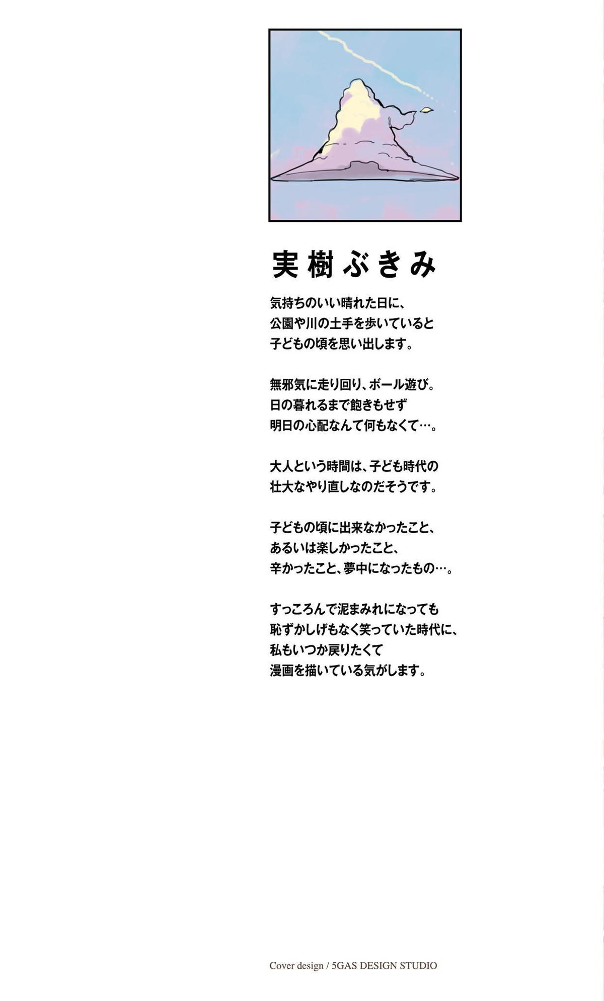 SHY Chapter 150 2