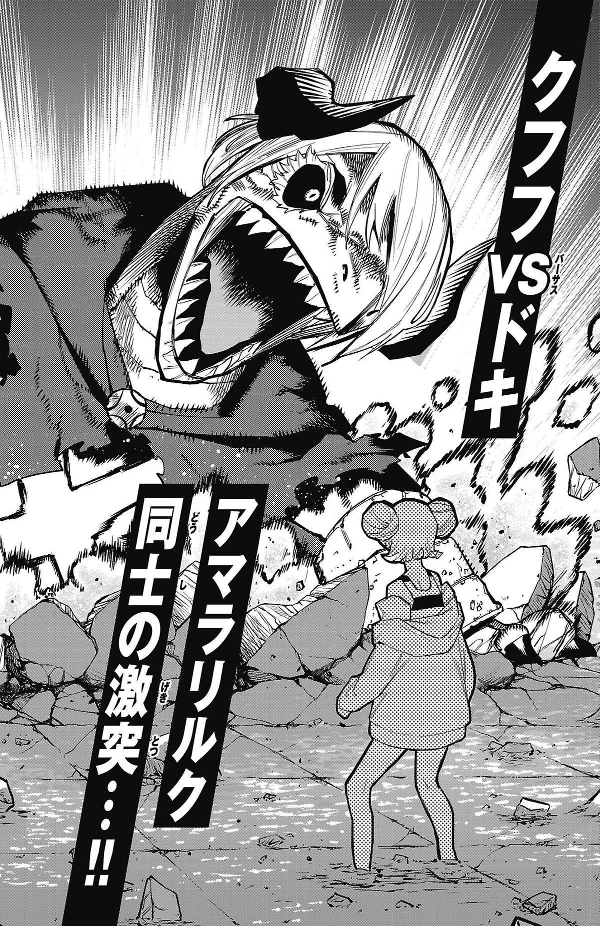SHY Chapter 158 22
