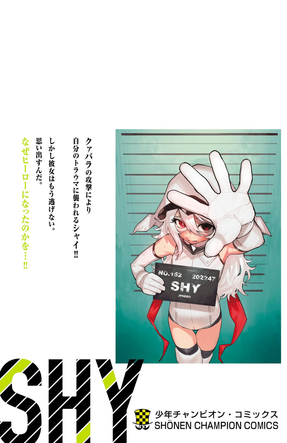 SHY Chapter 158 25