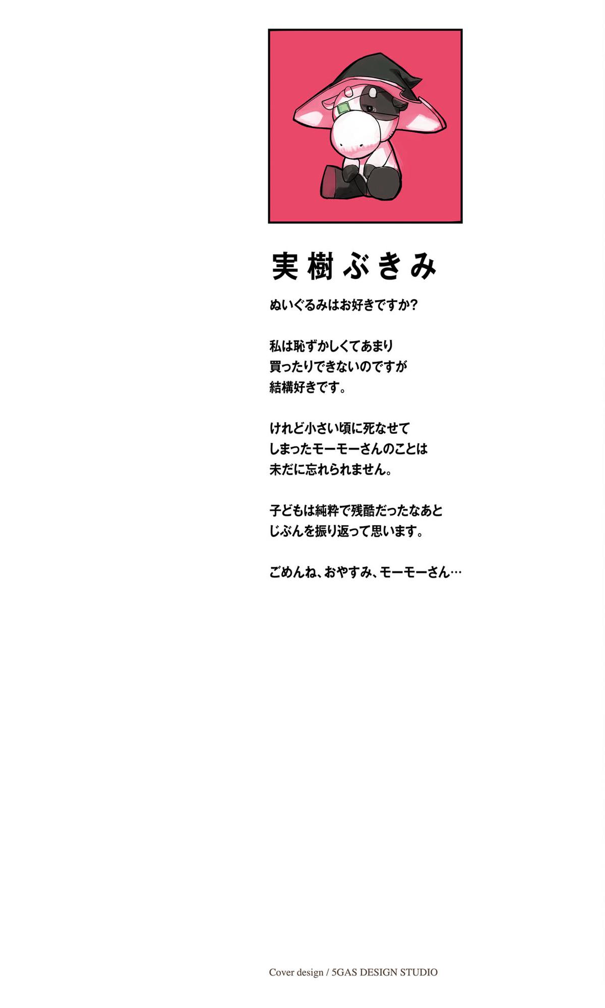 SHY Chapter 159 2