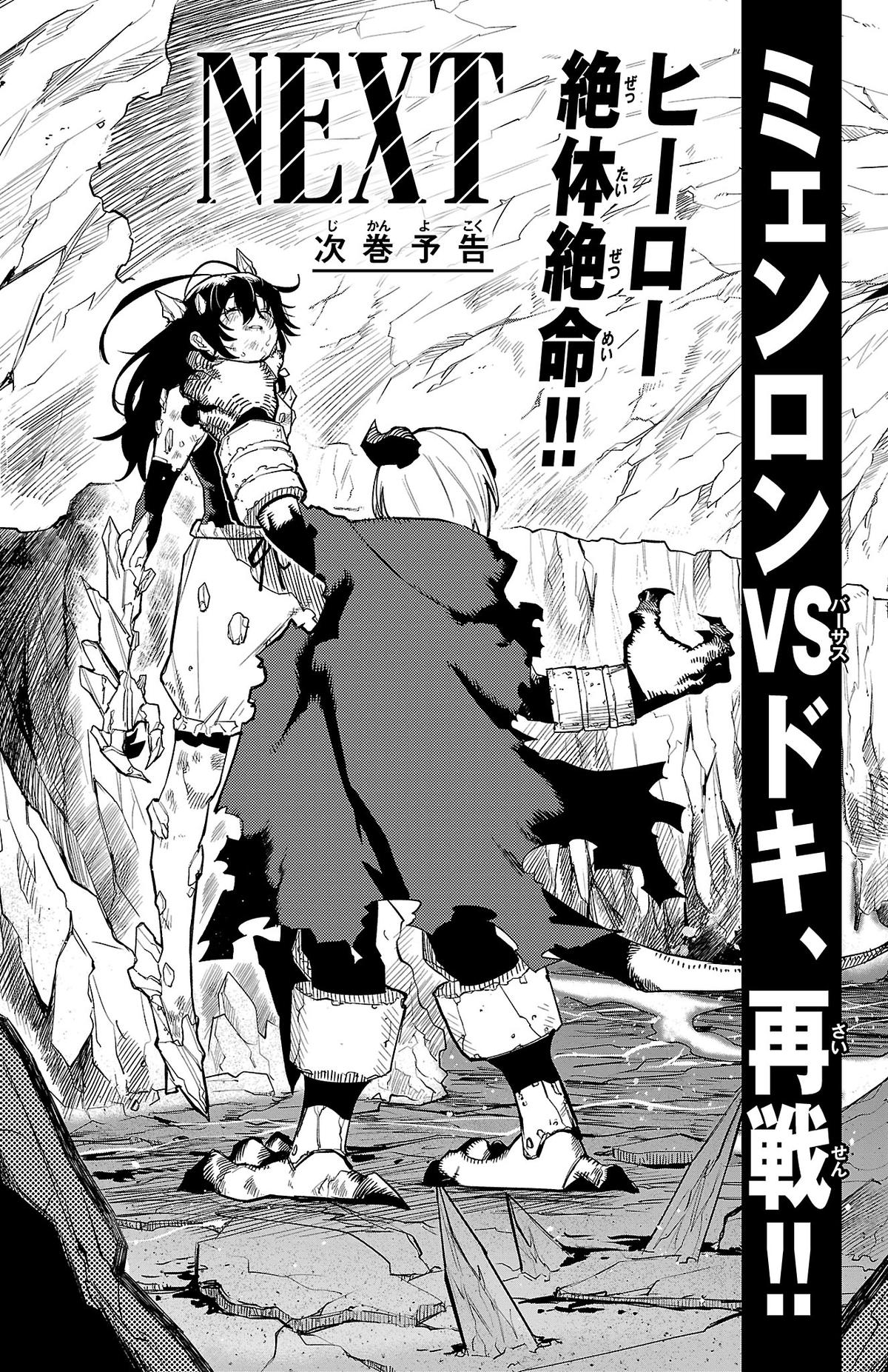 SHY Chapter 167 23