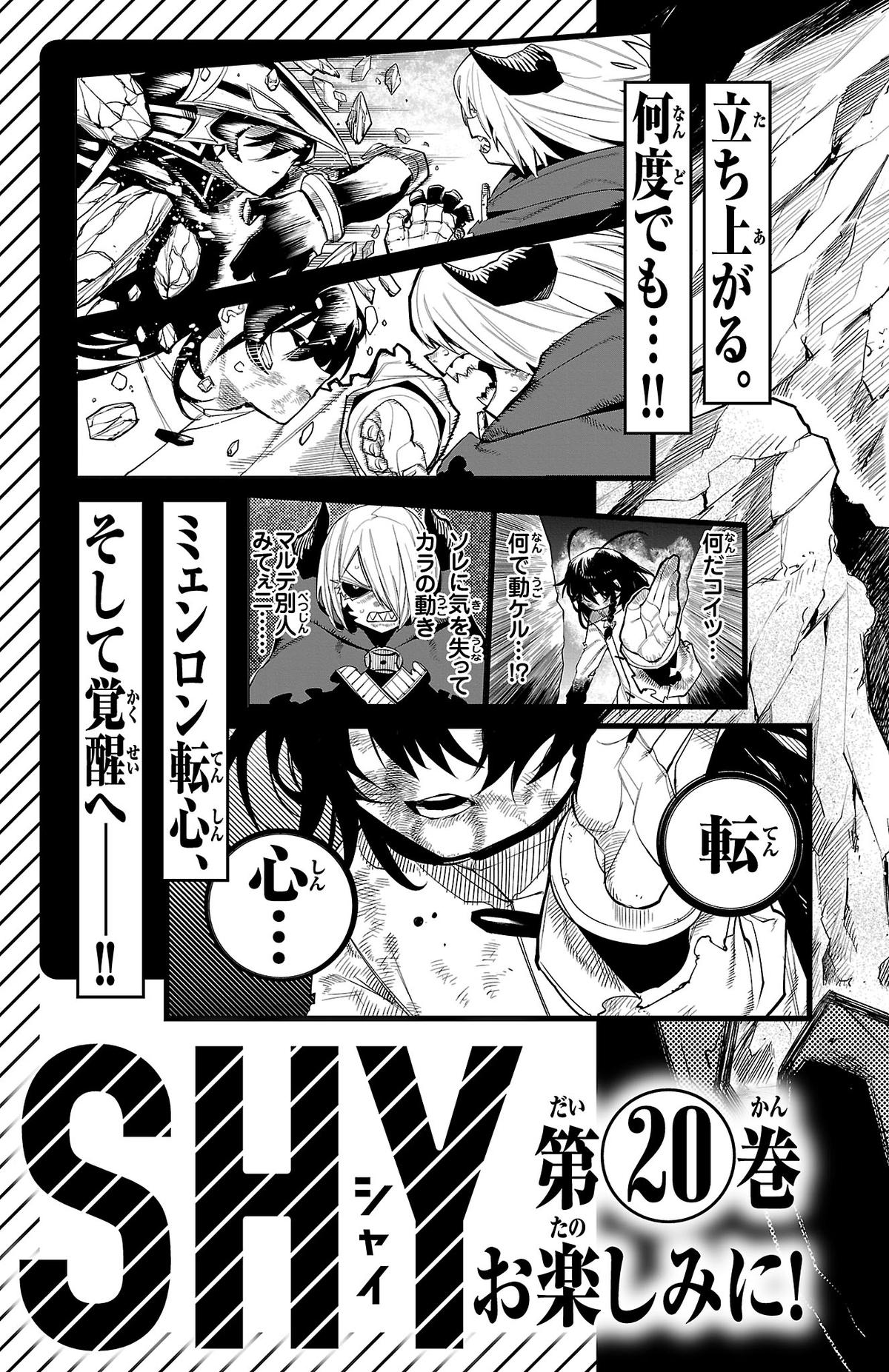 SHY Chapter 167 24