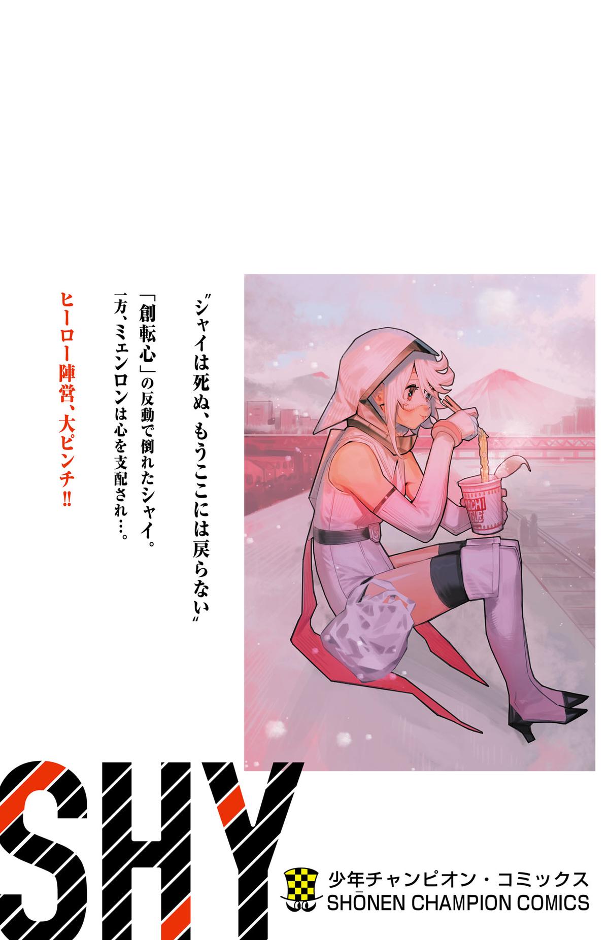 SHY Chapter 167 26