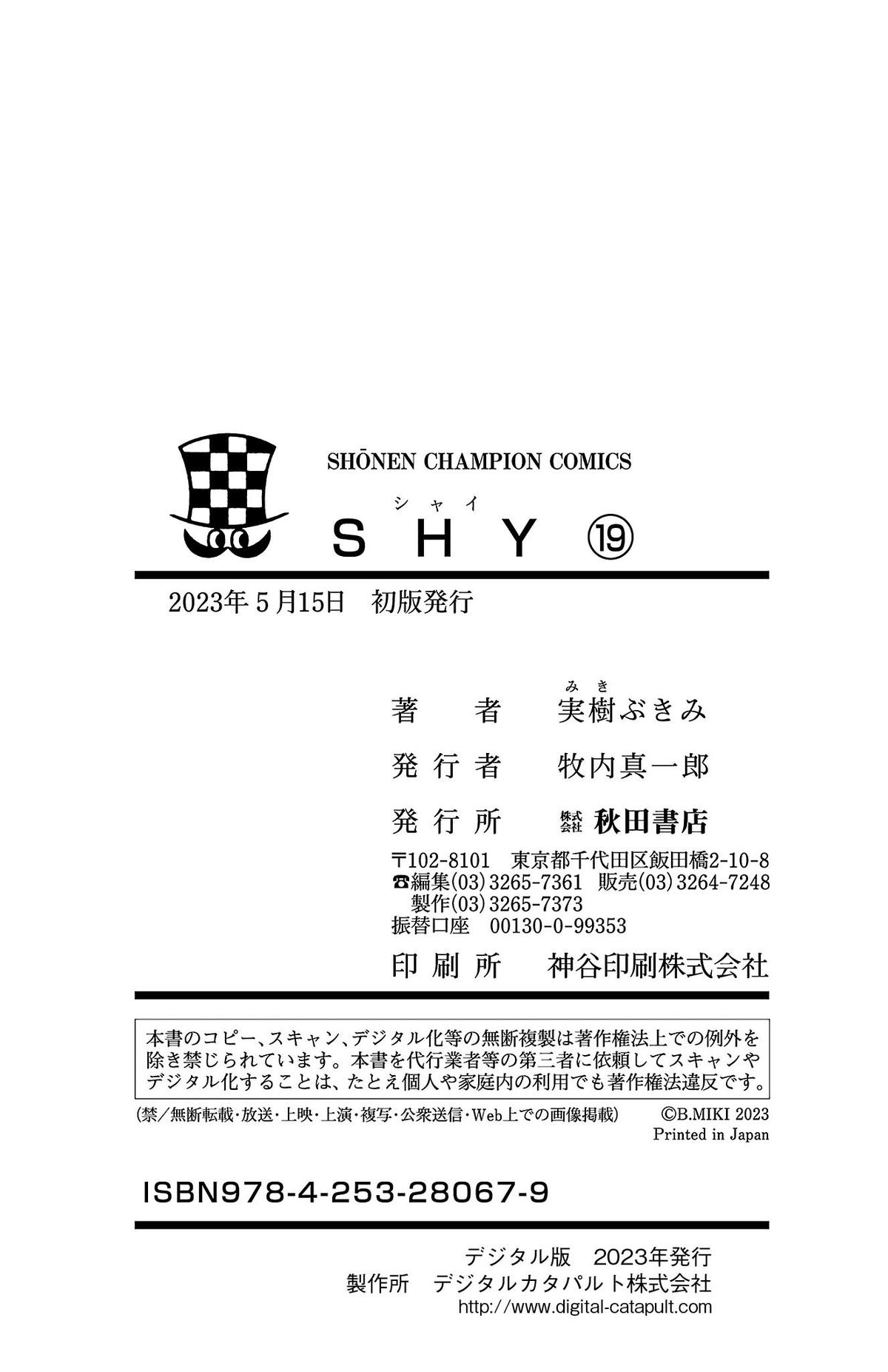 SHY Chapter 167 29