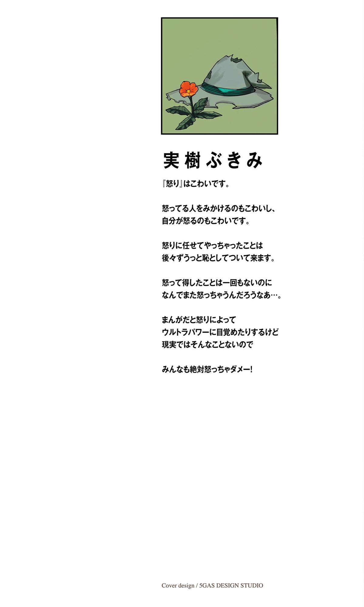 SHY Chapter 168 2