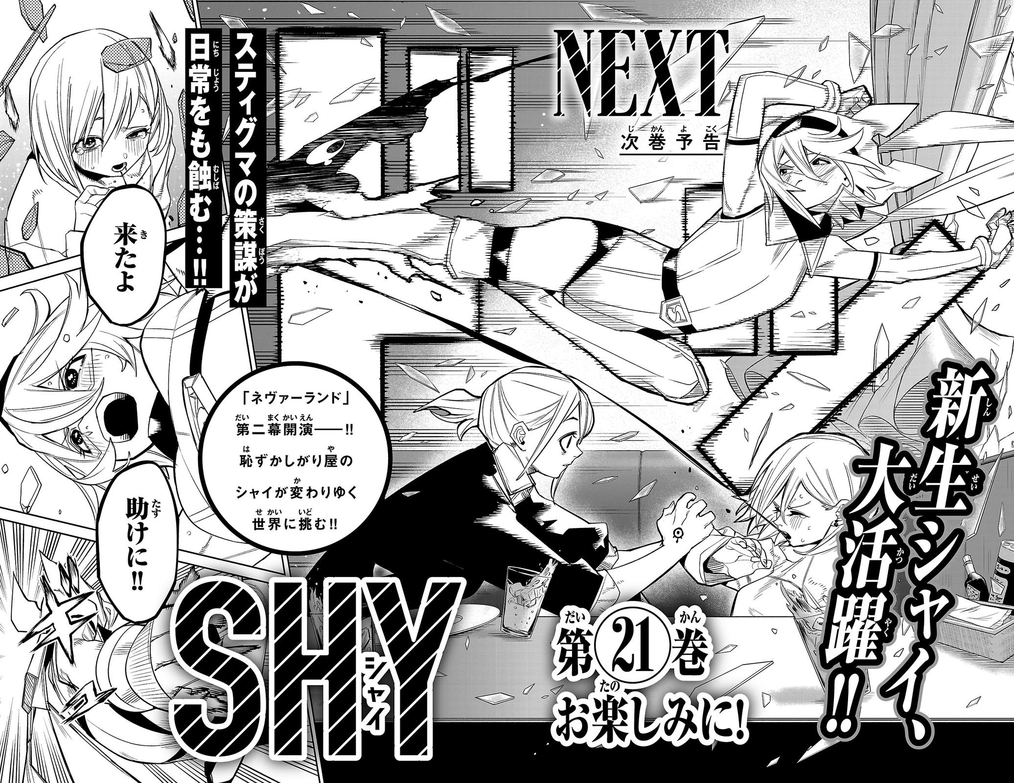 SHY Chapter 176 21