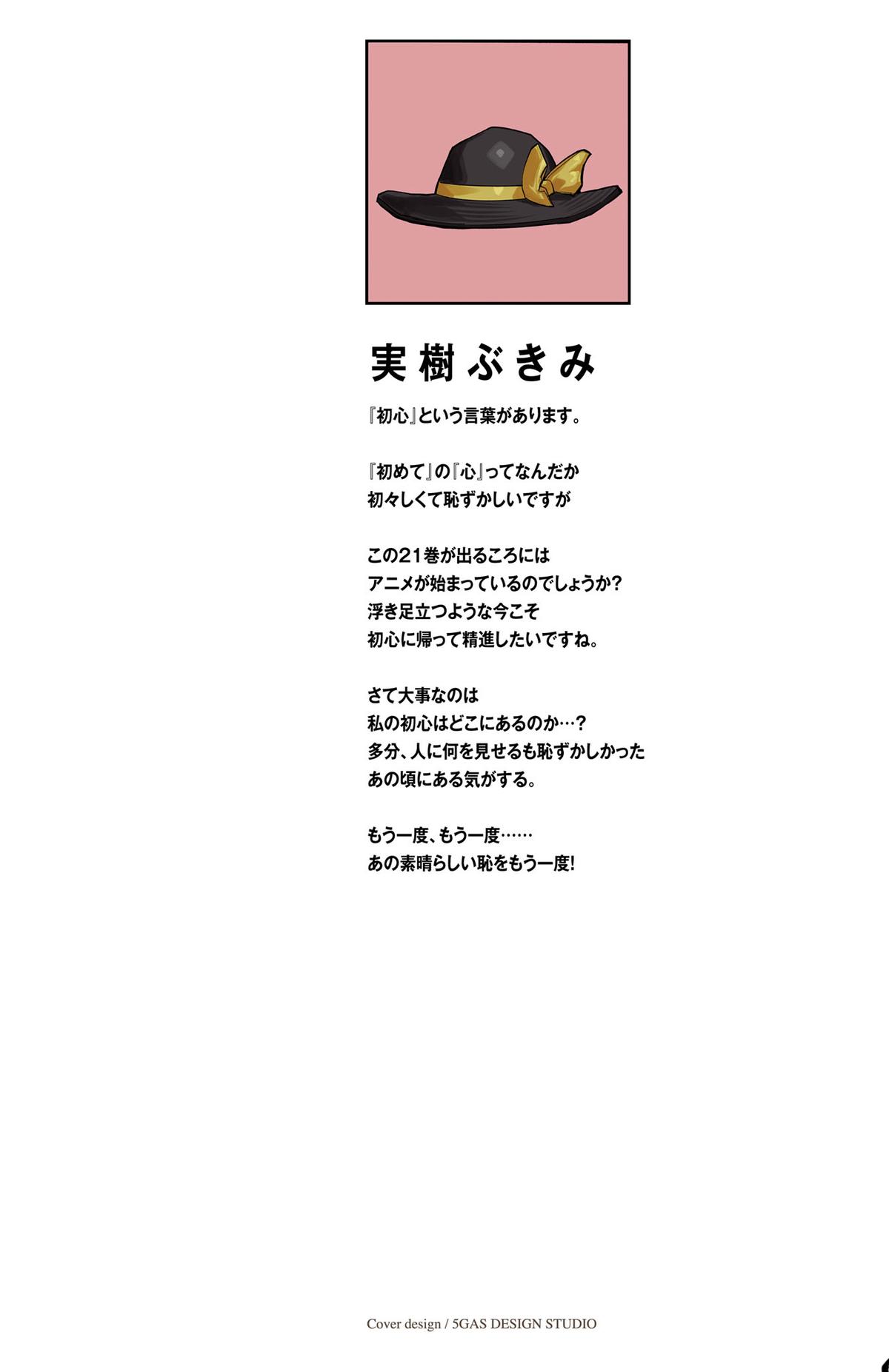 SHY Chapter 177 2