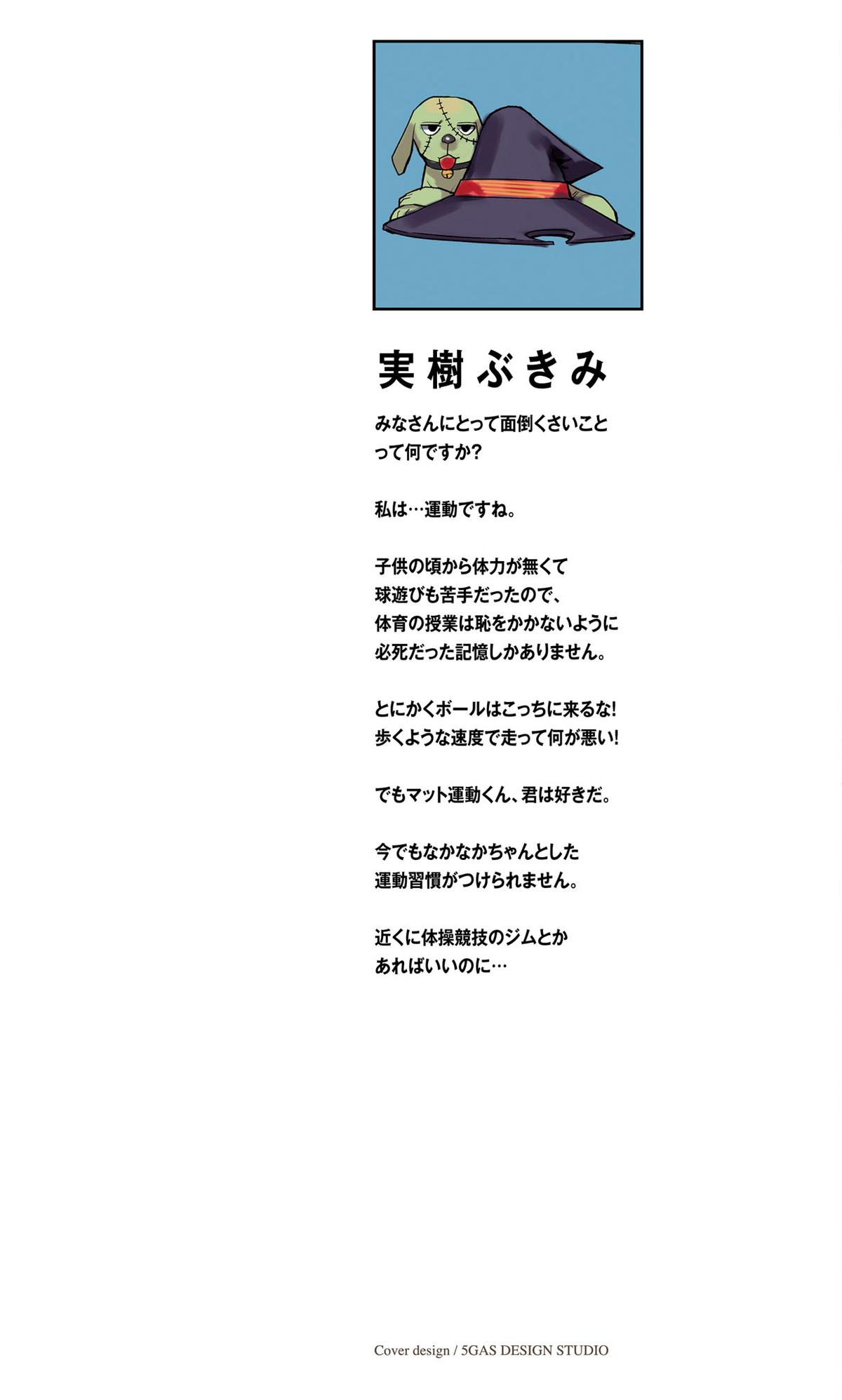 SHY Chapter 186 2