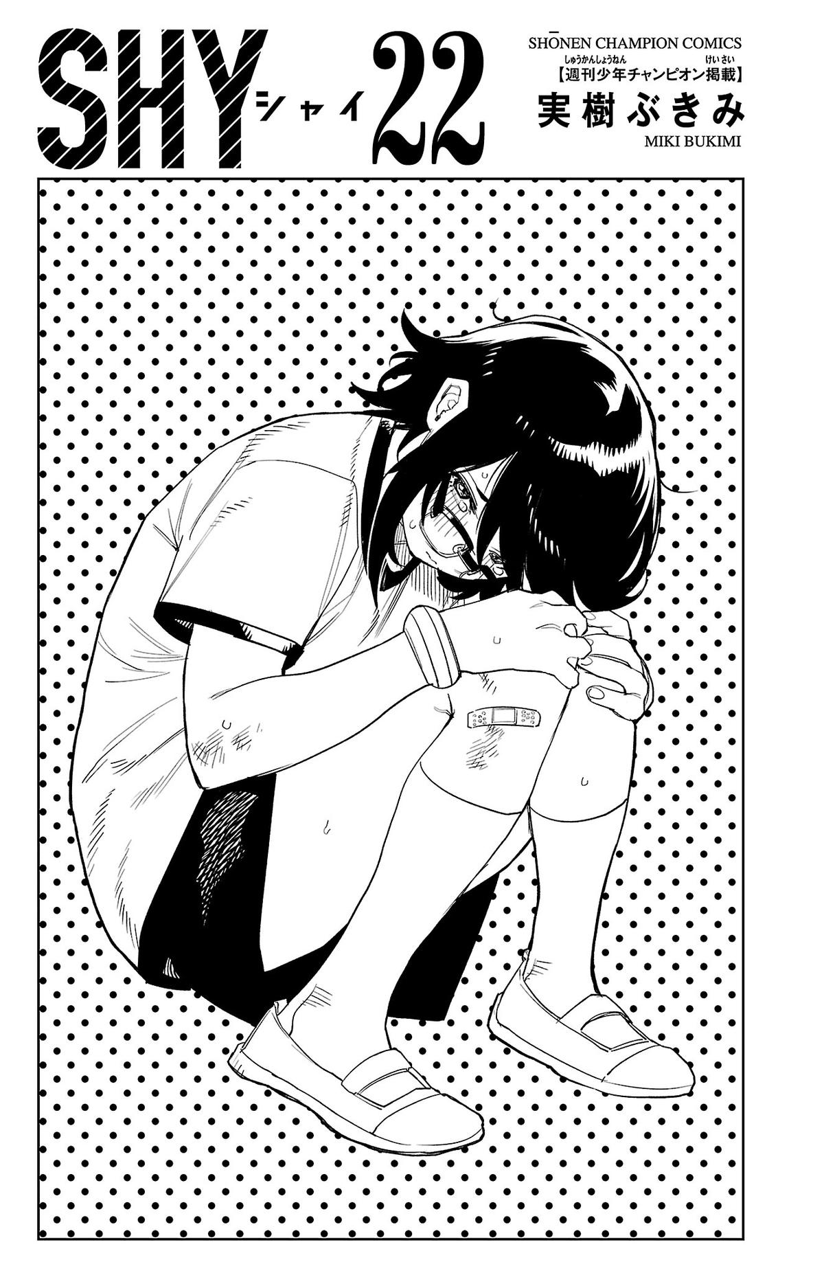 SHY Chapter 186 3