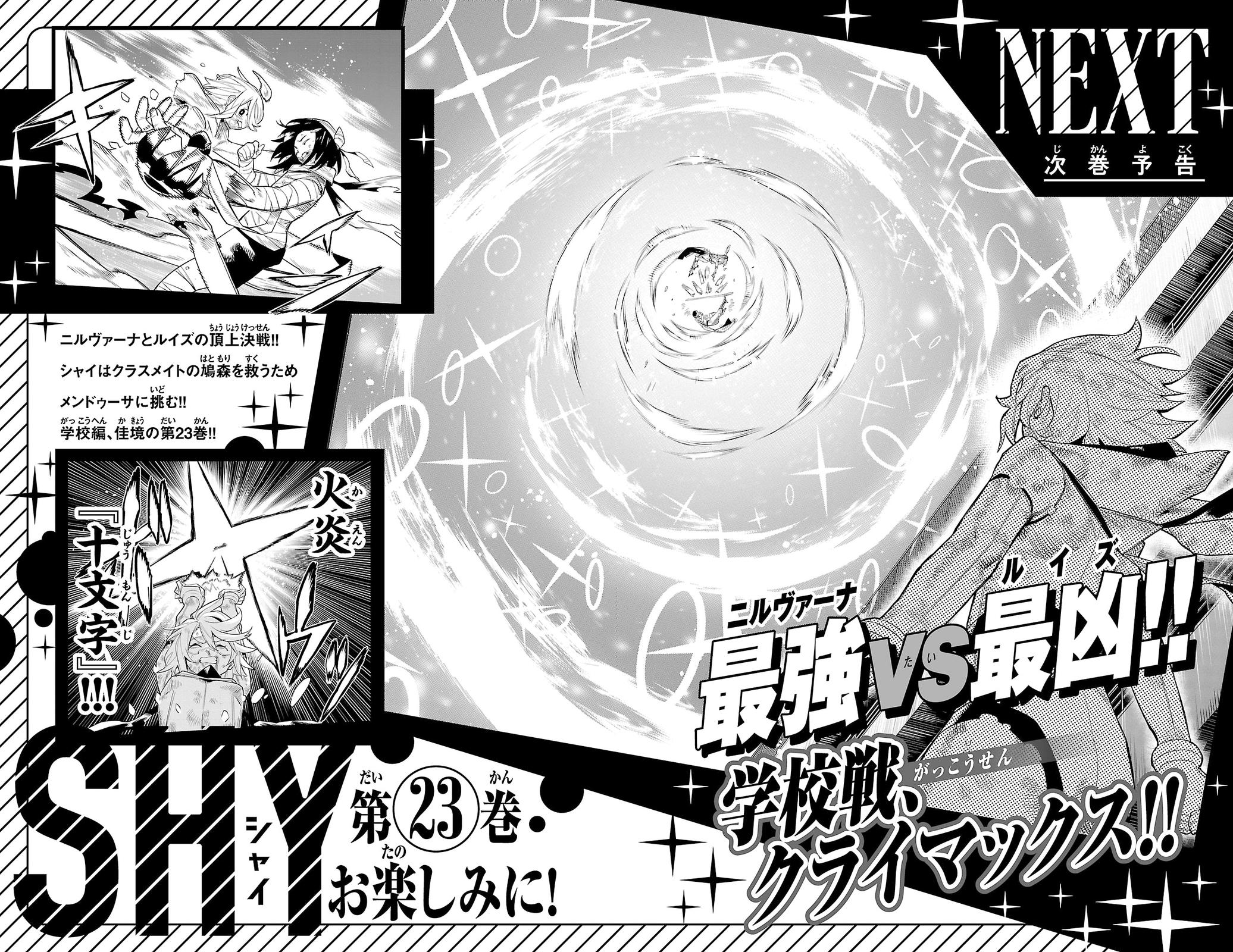 SHY Chapter 194 20