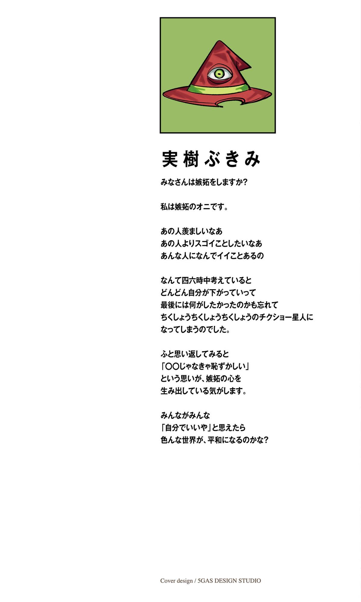 SHY Chapter 195 2